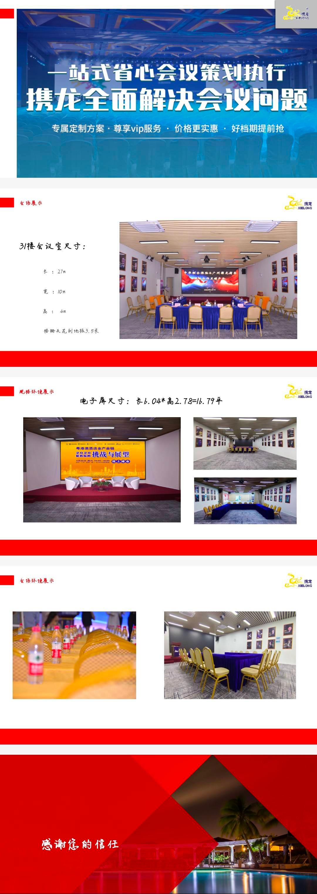 广州其他最大容纳300人的会议场地|广州市番禺区中铁·诺德中心31F会议室的价格与联系方式